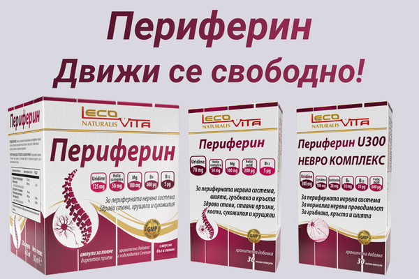 Периферин